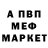Меф мяу мяу VHQ Nikolai Kartuz