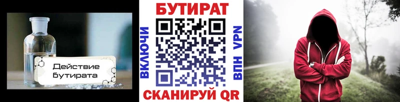 БУТИРАТ жидкий экстази  Купить  Буйнакск 