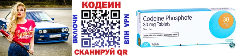 Codein Purple Drank  Купить  Буйнакск 