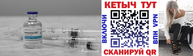 КЕТАМИН ketamine  Купить где  Буйнакск 
